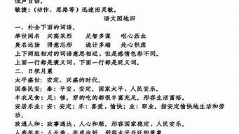 心急如焚造句四年級(jí)下冊(cè)_心急如焚造句四年級(jí)下冊(cè)語(yǔ)文