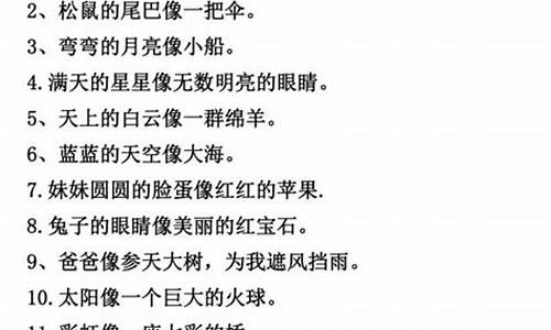 草木皆兵造句一年級簡單一點_草木皆兵造句一年級簡單一點怎么寫