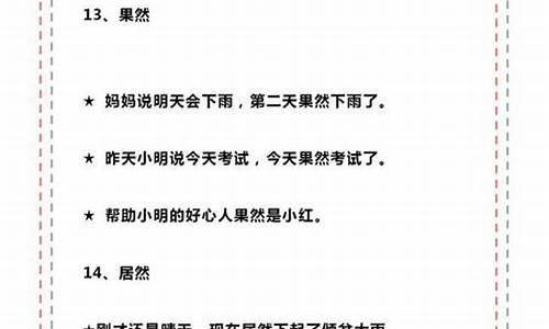 猴年馬月造句子簡單一點二年級_猴年馬月造句子簡單一點二年級下冊