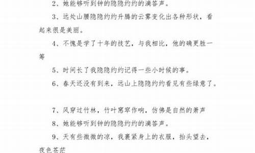 隱隱約約造句簡單的二年級_隱隱約約造句簡單的二年級