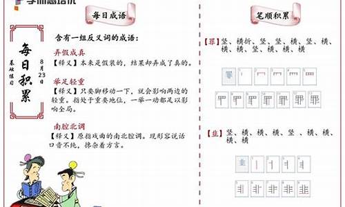 1 4反義詞的成語_14反義詞的成語有哪些