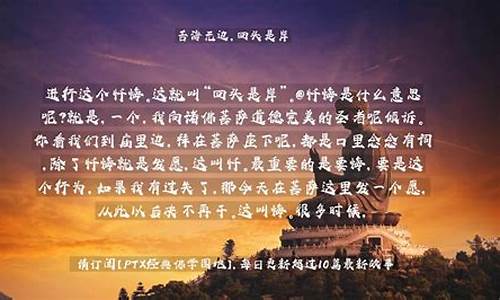 苦海無邊回頭是岸_苦海無邊回頭是岸是什么意思