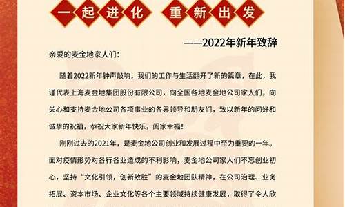 致辭的意思_新年致辭的意思