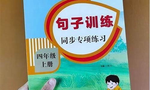 眼疾手快造句四年級(jí)_眼疾手快造句簡(jiǎn)單