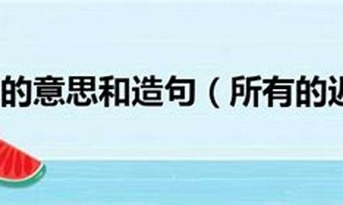 姍姍來遲造句短一點(diǎn)怎么寫_姍姍來遲造句短一點(diǎn)怎么寫的