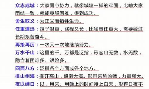 四字成語及解釋及造句四字成_四字成語及解釋和造句大全